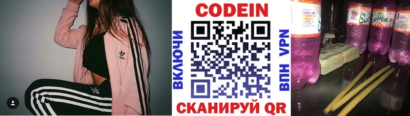 Codein напиток Lean (лин)  Купить где  Донской 