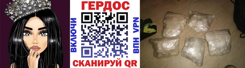 Героин Heroin Донской