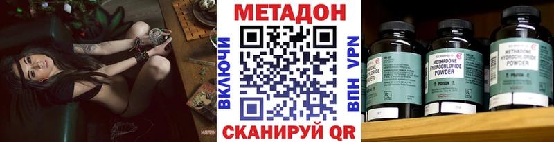 Купить закладки  Донской  МЕТАДОН кристалл 